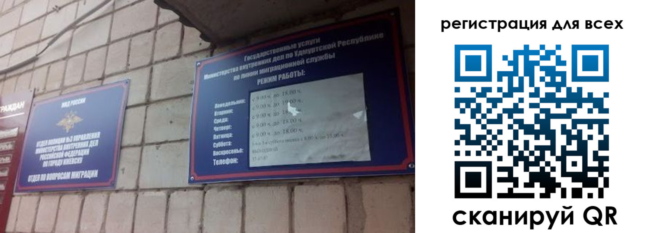 временная регистрация для школы в Нижневартовске