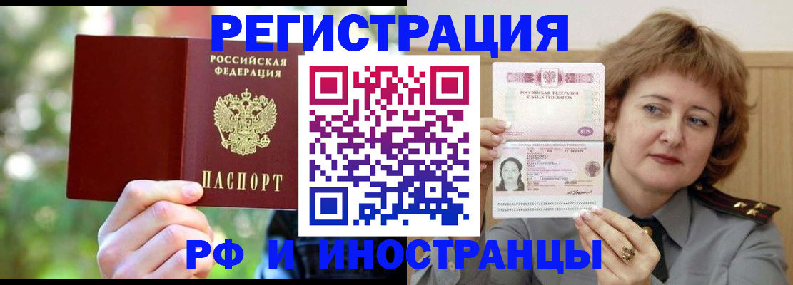 прописка в Нижневартовске