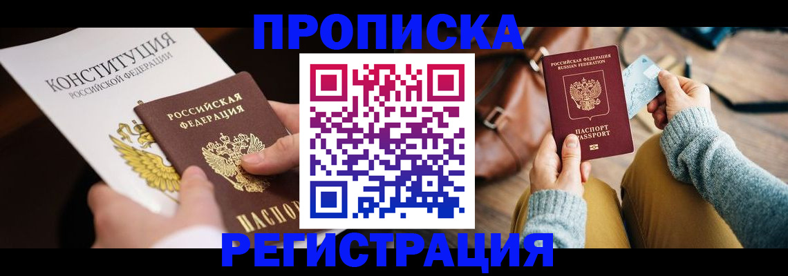 временная регистрация надежно в Нижневартовске