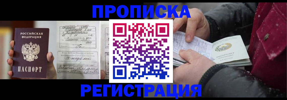 временная регистрация купить в Нижневартовске