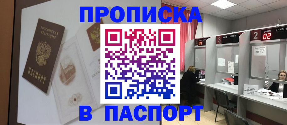 прописка поиск в Нижневартовске