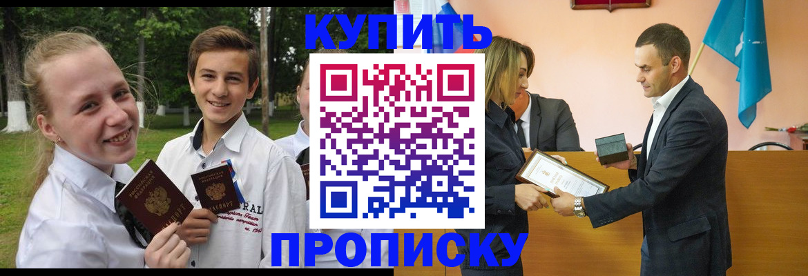 прописка для школы в Нижневартовске